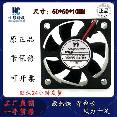 PELKOMOTOR高效散热塑料原装现货