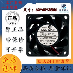 B76 6038 服务器散热风扇 2415RL E51 1.00A 04W 12V 日本NMB 6CM