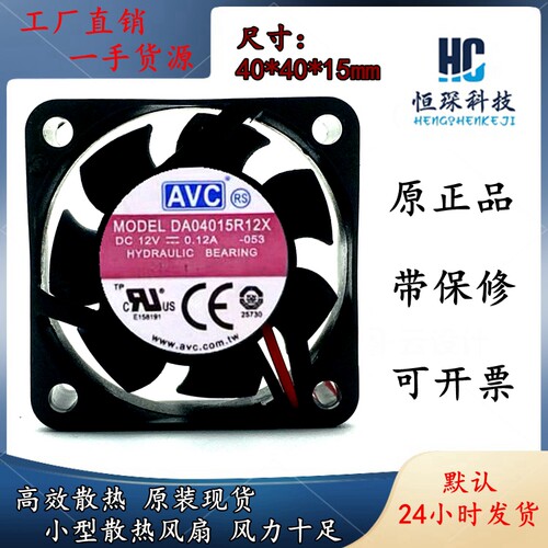 AVC高效散热塑料原装现货