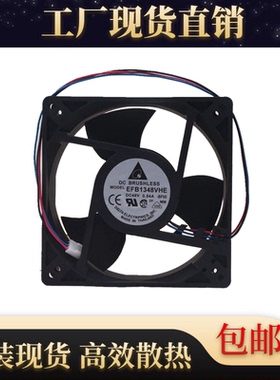 台达 48V 0.54A 12738 EFB1348VHE-BFOO 13CM 检测 转速 散热风扇