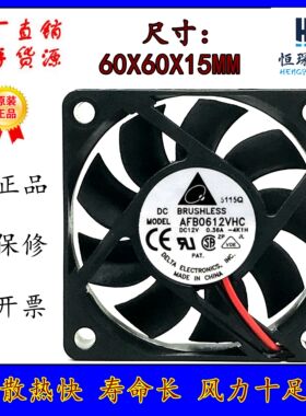 台达 6015 12V 0.36A 6CM/厘米 4线 CPU 机箱风扇 AFB0612VHC