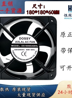 全新原装DOSSY丰登牌DS18060ABHL 220V/380V 65W电柜工业散热风扇