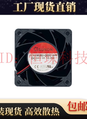 SUNON 建准 PE60382B2-Q00C-AA9 DC24V 10.3W 6CM 高转速散热风扇