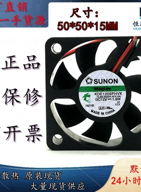 SUNON 建准 5CM5015 12v1.9W4针PWM大风量散热风扇KDE1205PHVX