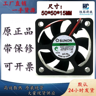 SUNON/建准高效散热塑料原装现货