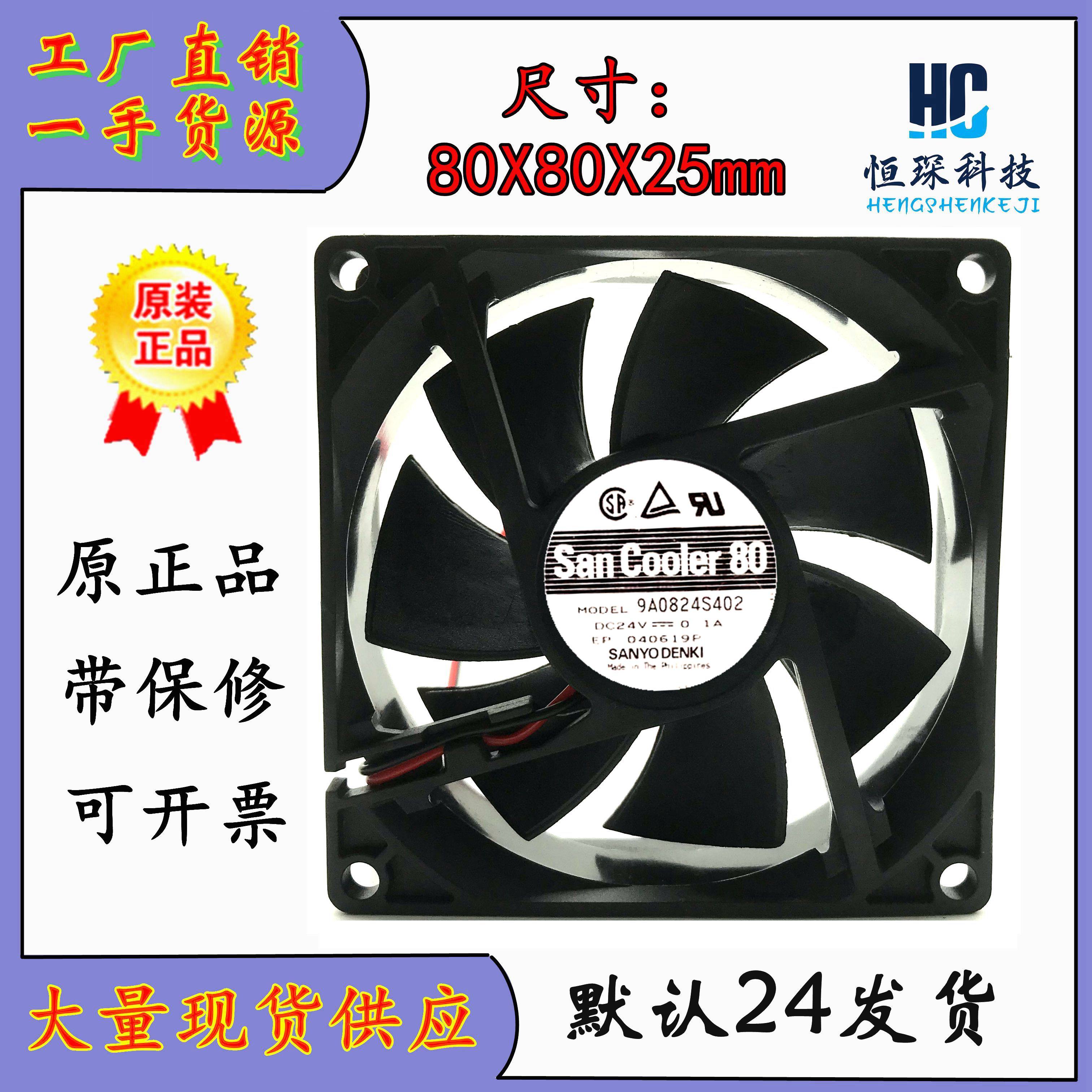 Sanyo全速运转塑料原装现货