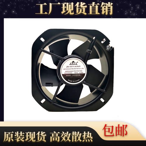 上海甲云JY22580HBL2散热风扇
