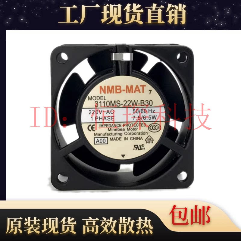 NMB 3110MS-22W-B30 6CM 6030 220V