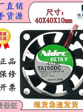 NIDEC SUN SPARC 20服务器风扇 C33830-16 4010 12V DC 0.07A