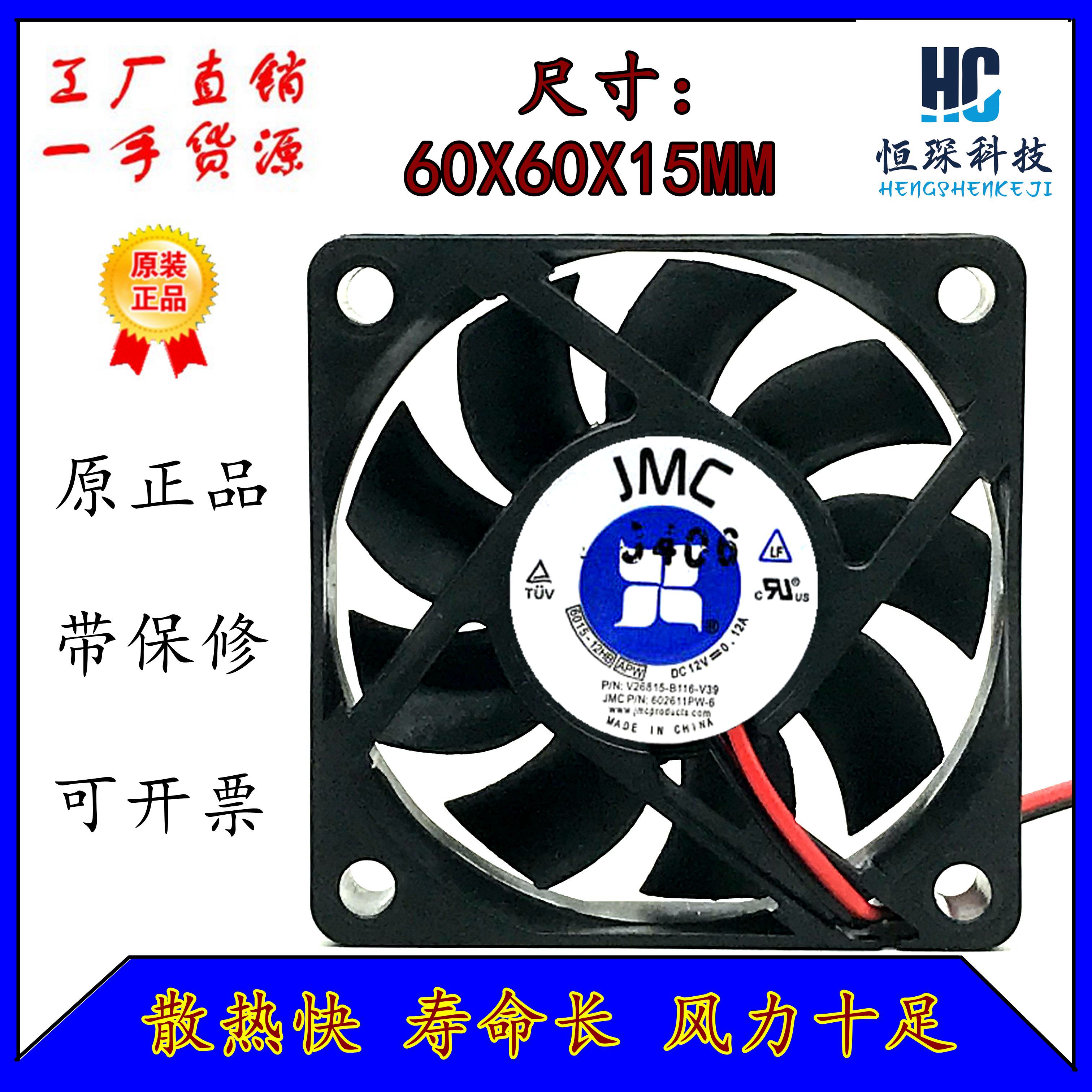 JMC全速运转塑料原装现货