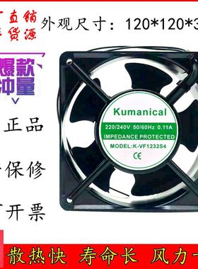 Kumanical K-VF1232S4 220V 0.11A 12CM 12038 条柜 机柜轴流风机