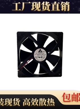Delta/台达 AFB1312M 13525 12V 0.38A 矿龙电源13CM散热风扇