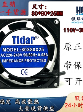 原装TIDAR 80X80X25 220V 0.08A 8CM 8025 散热风扇 散热风机