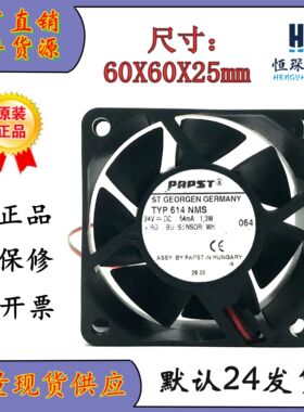 原装德国PAPST TYP614 NMS 24V1.3W 6CM6025 三线变频器风扇