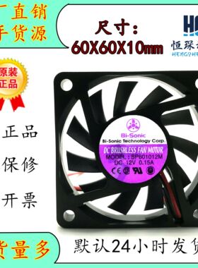 Bi-Sonic SP601012M 6010 12V 0.15A 6CM CPU电源静音散热风扇