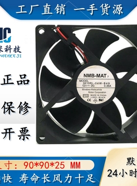 NMB 9225 3610RL-04W-B49 9025 12V 0.35A 9CM 电脑机箱 散热风扇