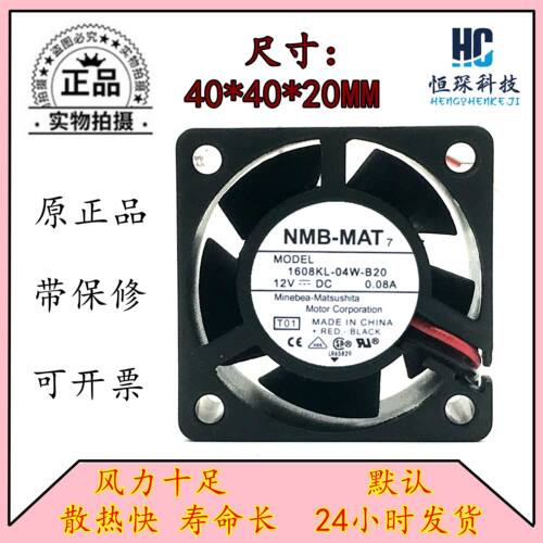 NMB全速运转塑料原装现货
