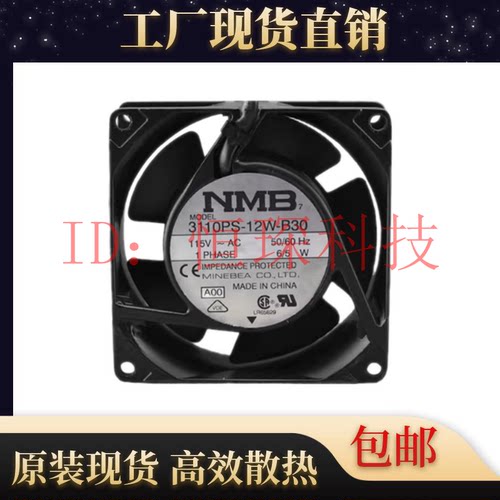 原装正品 NMB 3110PS-12W-B30-A00 115V 6/5W 8025金属框散热风扇