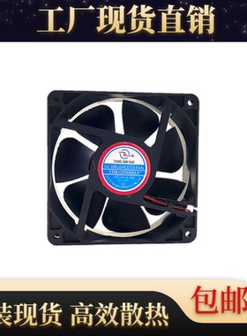 原装TX同鑫 TDR12038BHLP 24V 0.48A 12CM/厘米12038变频散热风扇