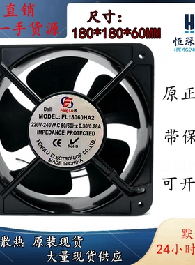 正品全新风机110V 220V 380V FL1806HA2/1/3BAL 58W 18060风扇