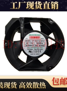 正品UF15KC12/KC23 BTH/BWH/BWHR/BTHR 17255风机115V/230V风扇