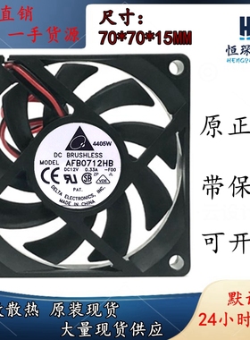 台达 CPU AFB0712HB DC12V 0.33A 7CM 机箱 7015 双滚珠 散热风扇