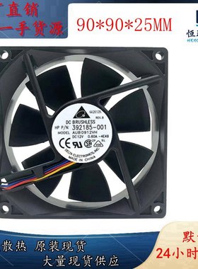 台达 AUB0912VH 392185-001 9025 9cm 4线PWM温控调速 散热风扇