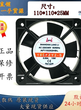 AF110252HBL 100FZY2-S 220V 15W11025工业机柜轴流风机散热风扇