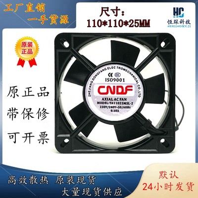 CNDF东方高效散热塑料原装现货