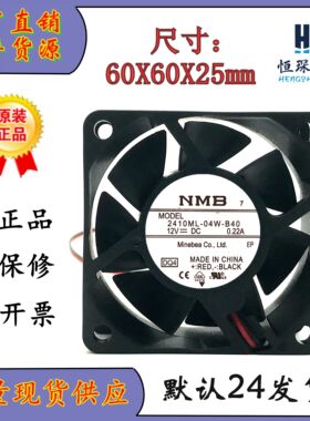 原装NMB 2410ML-04W-B40 6025 6CM 12V 0.22A 双滚珠机箱散热风扇