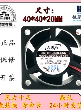 协禧ADDA AD0412UB-C56 4020 4cm 12V 0.14A 双滚珠三线散热风扇