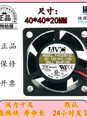 AVC F4020B12L 12V 0.10A 4CM 4020 3线 滚珠 服务器 风扇