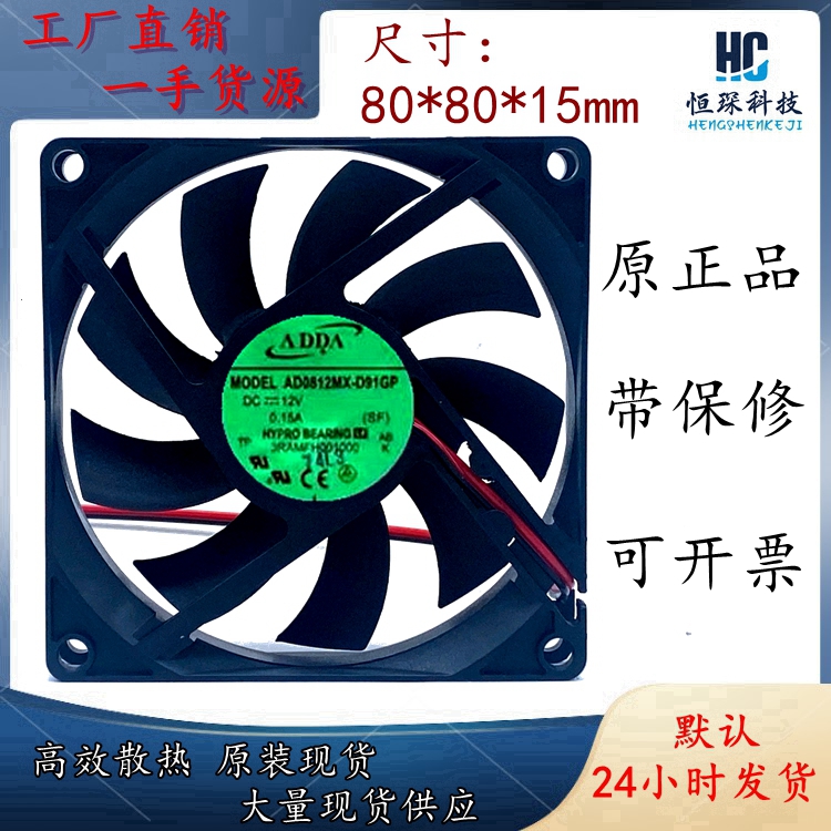 ADDA高效散热塑料原装现货