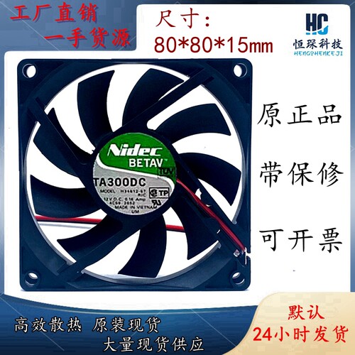 nidec高效散热塑料原装现货