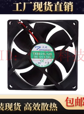 全新原装 天旋 TX9025L12S 12V 0.16A 9CM 9025 散热风扇9厘米