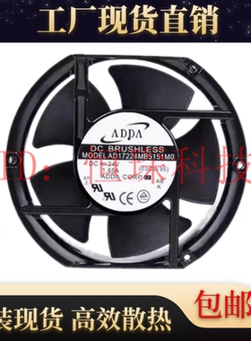 ADDA风扇AD17224MB5151MO 5152M0 AD17224LB5151M0 17251 24V风机