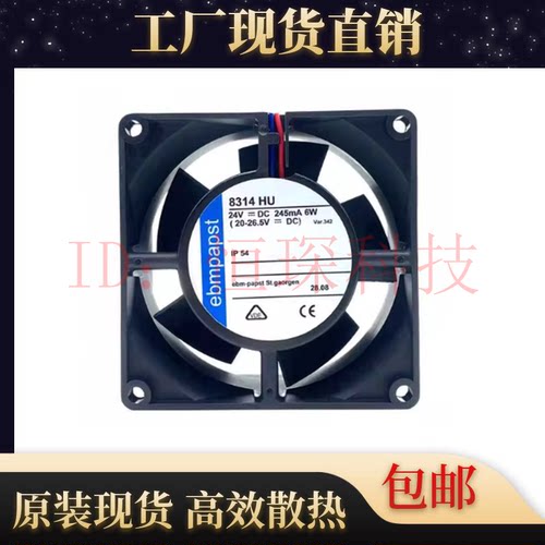 德国ebmpapst 8314 8312 H/HR/HU/HL/19H/12HL 24V变频器风扇12V