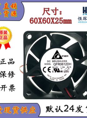 台达 QFR0612DH 6025 12V 1.10A 6CM/厘米超大风量双滚珠暴力风扇