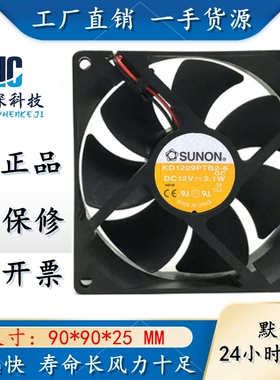 SUNON 建准 9025 KD1209PTB2-6 12V 2.1W 9CM 3线 机箱双滚珠风扇