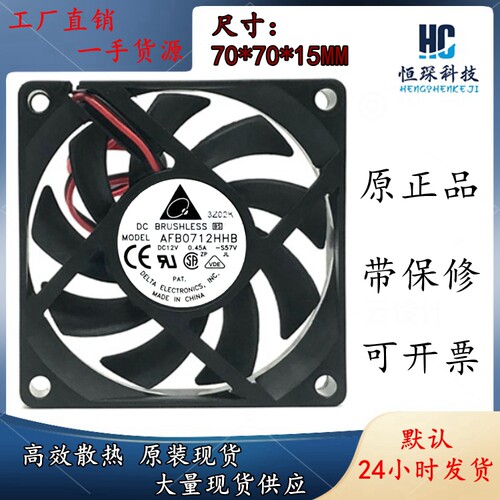 Delta/台达高效散热塑料原装现货