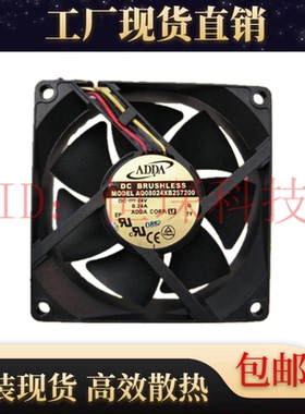 正品ADDA AQ08024XB257200 100 B00 24V 0.24A 8CM 8025防水风扇
