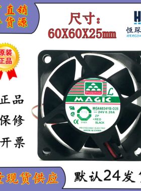 永立 MAGIC MGA6024YB-O25 6025 24V 0.2A 6CM 变频器 散热 风扇