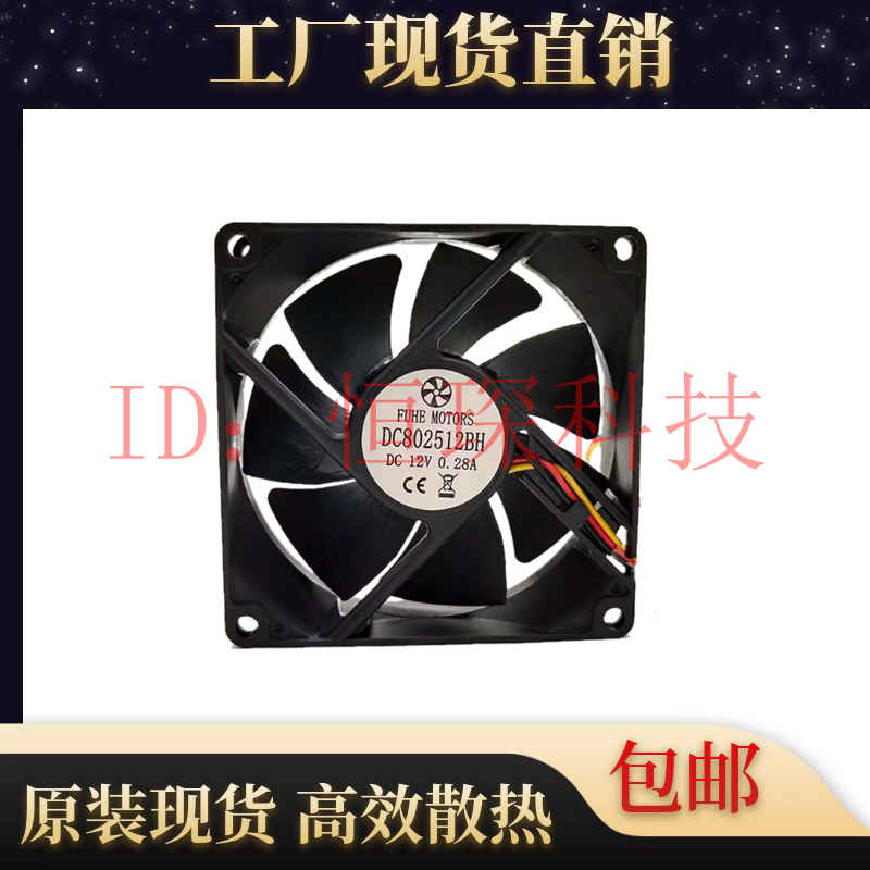 DC802512SHDC1202512H/SH风扇
