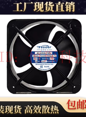 全新霆翔电气TXA60S-200B2H-TC 230V 0.3A 66W 20cm20060散热风扇