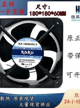 全新KAKU交流风机180*180*60 KA1806HA2 18060交流轴流机柜风扇