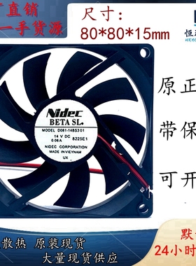 Nidec BETASL D081-14BS301 DC 14V 0.06A 8225E1 8015变频器风扇