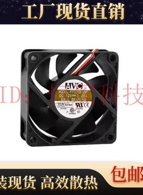 AVC 7CM 12V 0.35A 7025 F7025B12MY 电脑CPU 主板机箱大风量风扇