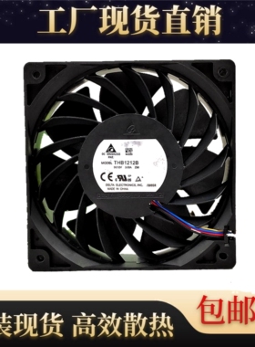 台达THB1212B 12025 12V 3A 超薄 12CM大风量4线PWM暴力散热风扇