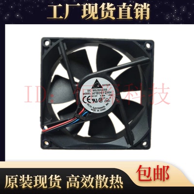 台达AUB0912H12V9025散热风扇