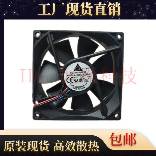 台达AUB0912H12V9025散热风扇